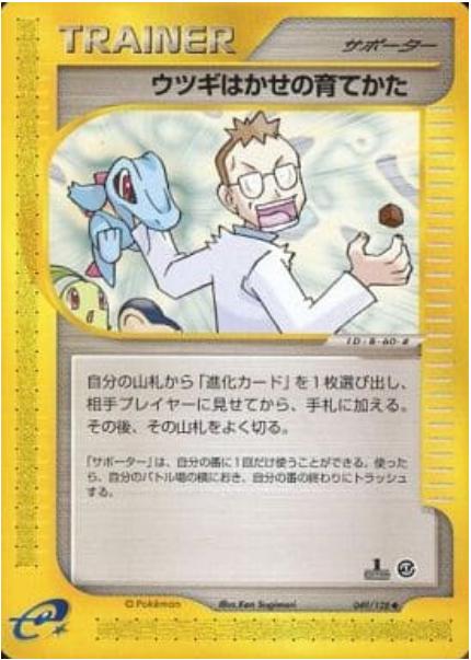 Professor Elm's Training Method [1st-Edition]